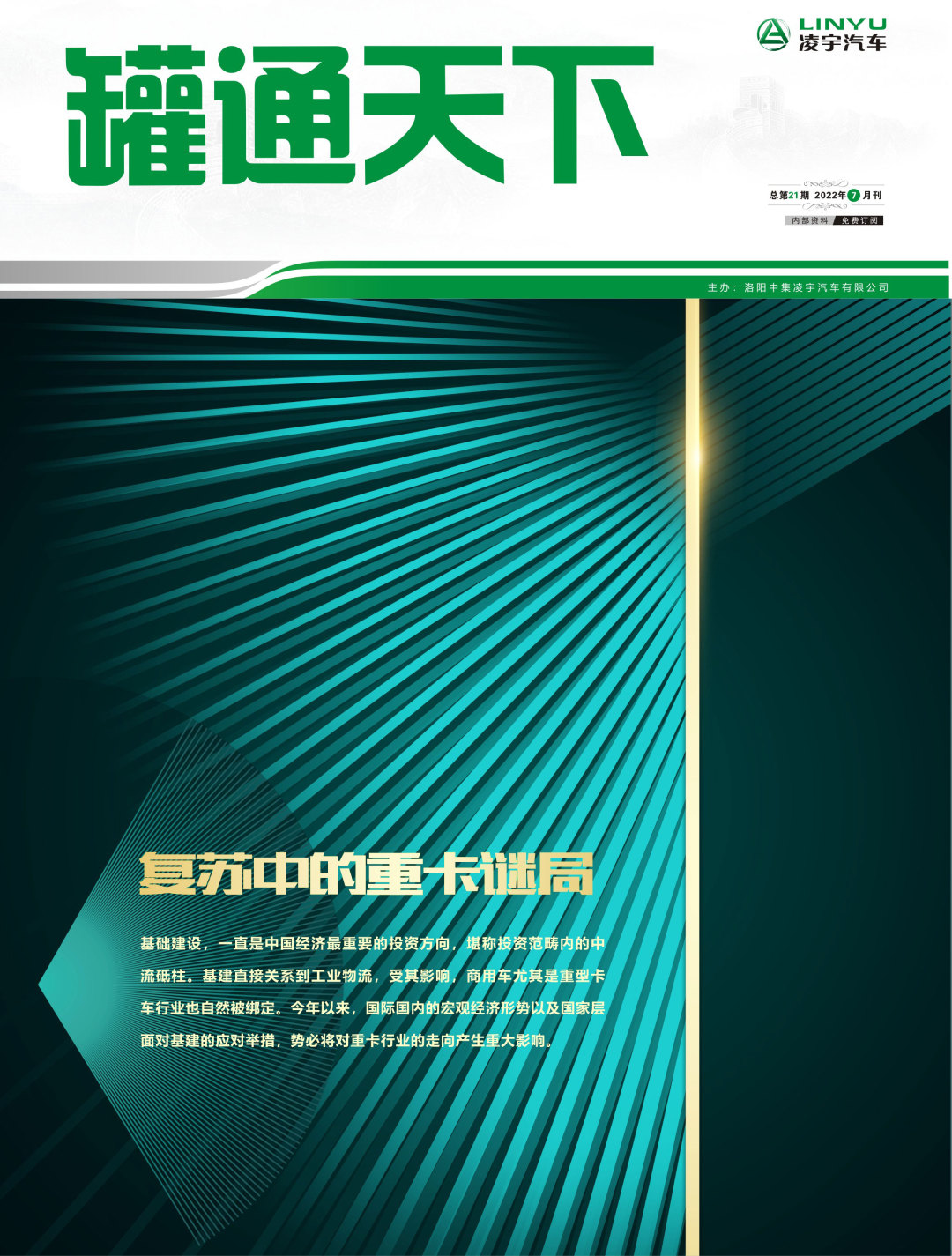 叮！第21期《罐通天下》向您問(wèn)好！