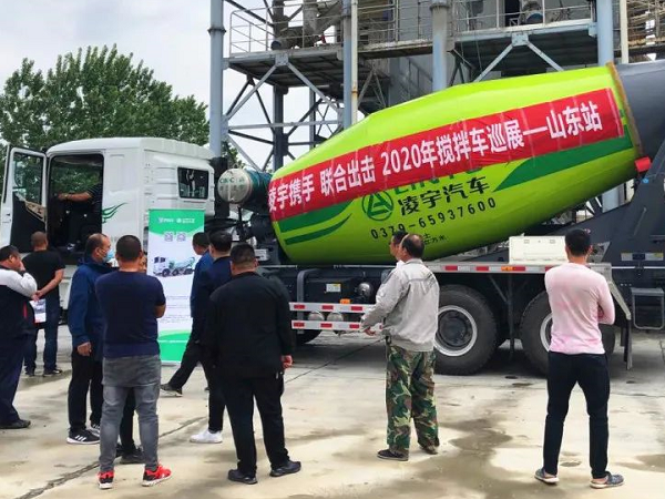 凌宇攪拌車全國巡展第二站：聯(lián)合凌宇輕裝上陣，征戰(zhàn)山東！