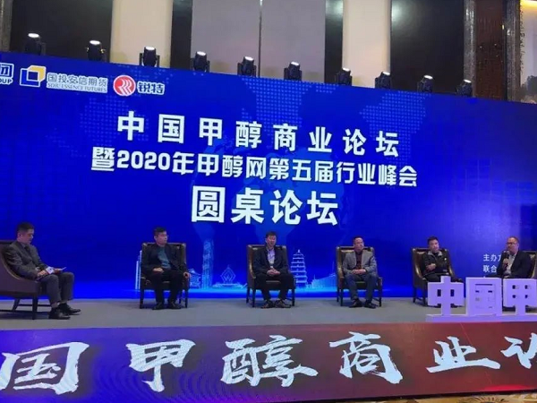 凌宇參加“甲醇網(wǎng)第五屆行業(yè)峰會(huì)”，為行業(yè)發(fā)展添助力
