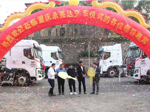 客戶一次性訂購(gòu)30臺(tái)！中集凌宇重慶交車儀式圓滿成功！