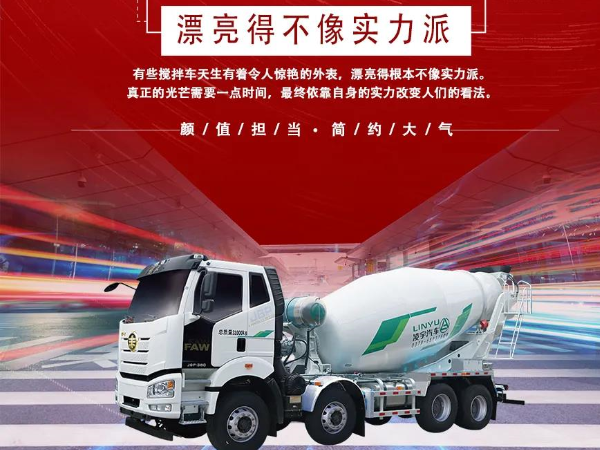 “乘風(fēng)破浪”的攪拌車，你更pick誰？