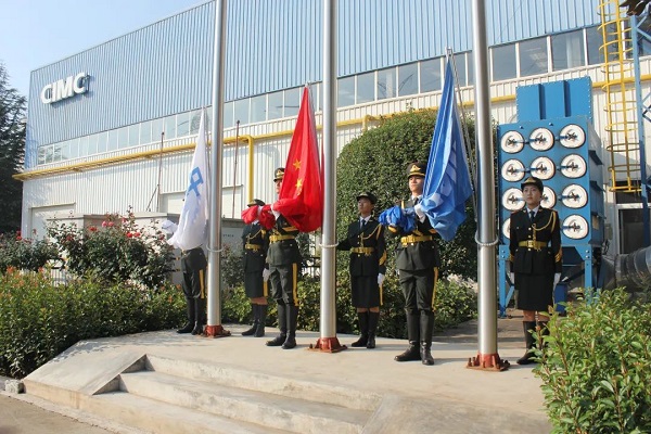 【公司新聞】四十一載行以致遠(yuǎn)，基業(yè)長(zhǎng)青共贏未來(lái)！中集，生日快樂(lè)！