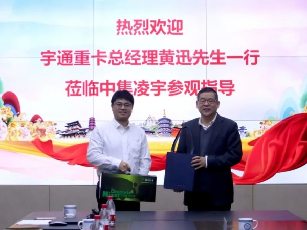 宇通重卡與中集車輛攪拌車業(yè)務集團開展深度交流，共探合作新篇