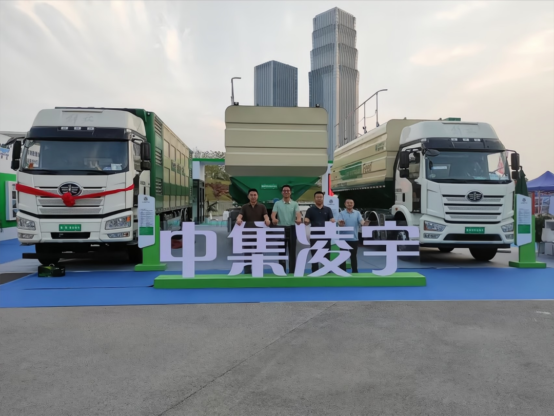 盛會(huì)落幕，征程再啟！中集凌宇畜博會(huì)之行圓滿收官！