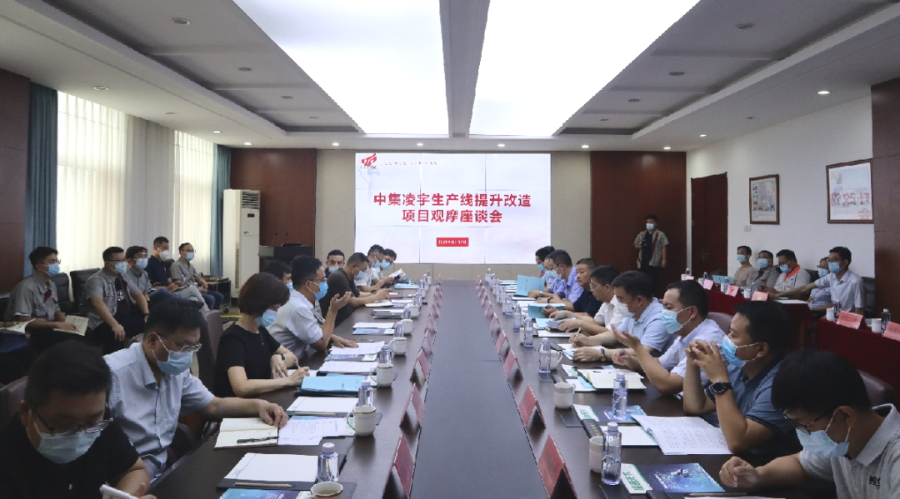 為何？20多位企業(yè)家到訪中集凌宇一致點贊
