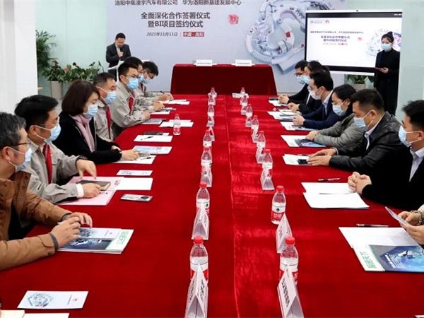 【重磅】牽手華為！中集凌宇加快打造數(shù)字化企業(yè)步伐