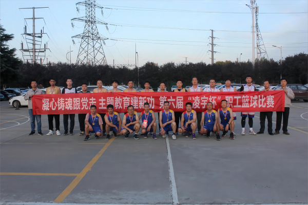 【公司新聞】圓滿閉幕！這場“凌BA”看得讓人熱血沸騰！